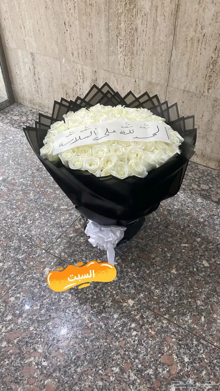 باقات ورد تواصل واتس اب 2