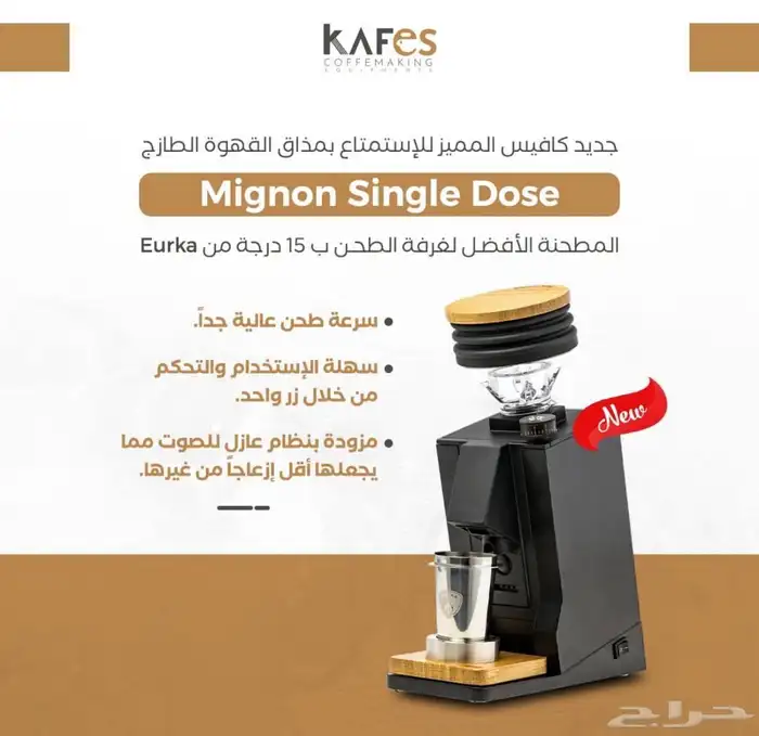تجهيز كوفيهات باحدث مكائن االاسبريسو -قهوه اليوم 17