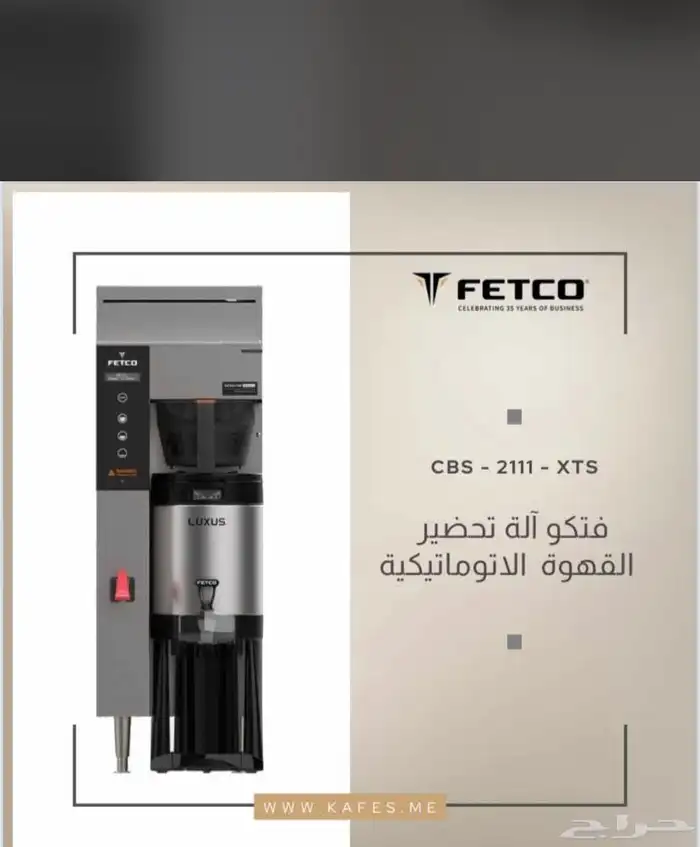 تجهيز كوفيهات باحدث مكائن االاسبريسو -قهوه اليوم 14