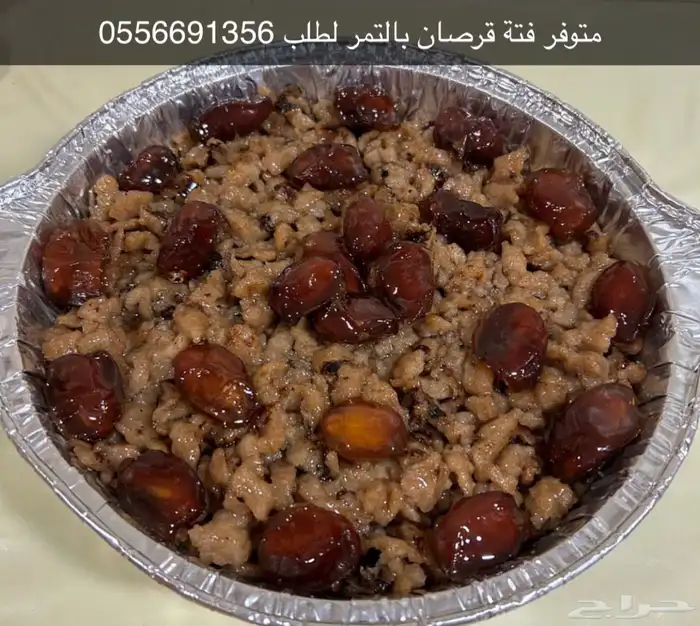 عريكة و اكل شعبي 1