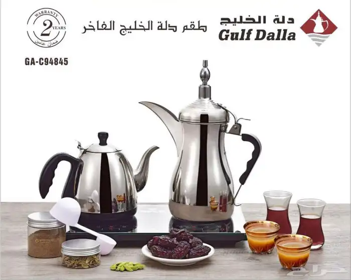 دلة الخليج الفاخرة 0