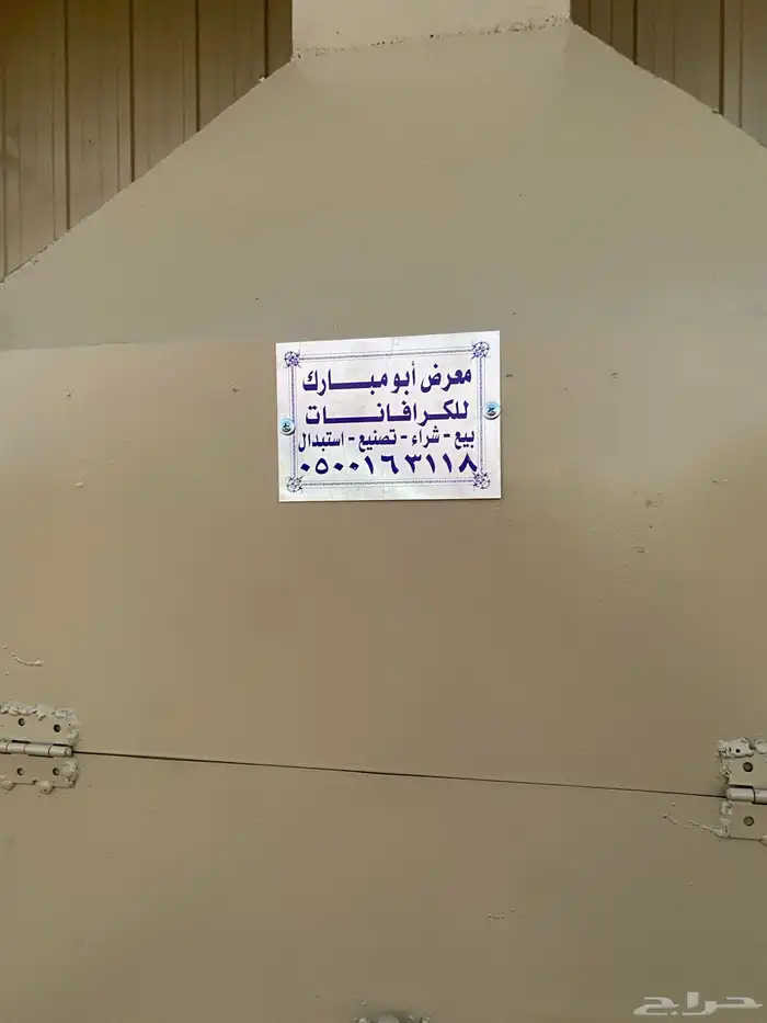 غرف سحب آلموقع الحفنه بعد سوق الإبل الطوقي 25 كيلو 4