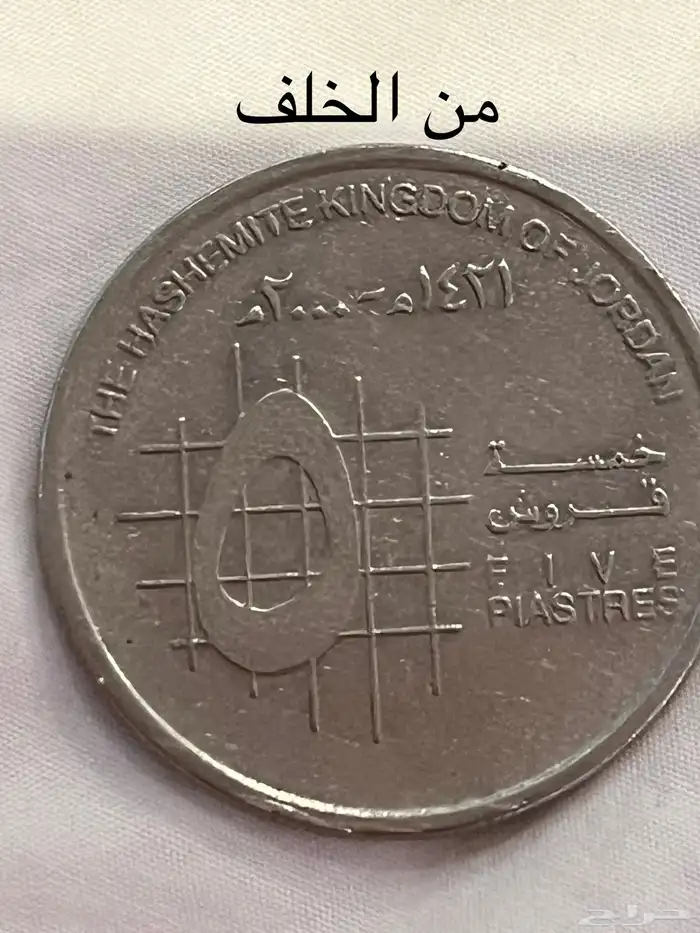 عملات نادرة 12