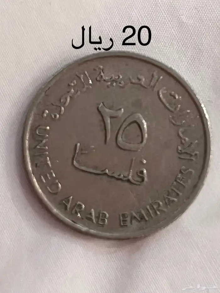 عملات نادرة 13