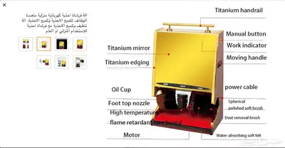جهاز تلميع احذية للفنادق والشركات والمقاهي والمنزل 1