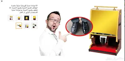 جهاز تلميع احذية للفنادق والشركات والمقاهي والمنزل 4