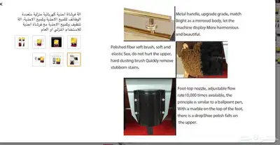 جهاز تلميع احذية للفنادق والشركات والمقاهي والمنزل 2
