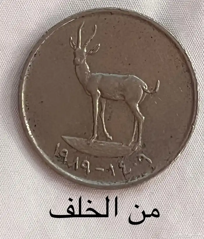 عملات نادرة 14