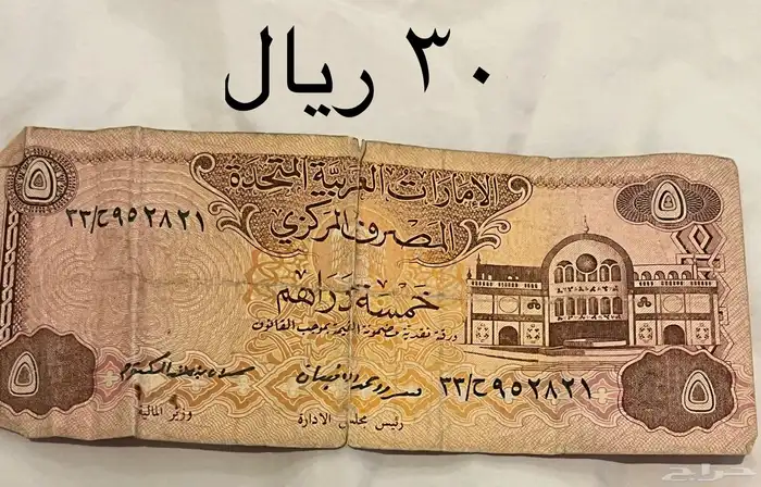 عملات نادرة 16