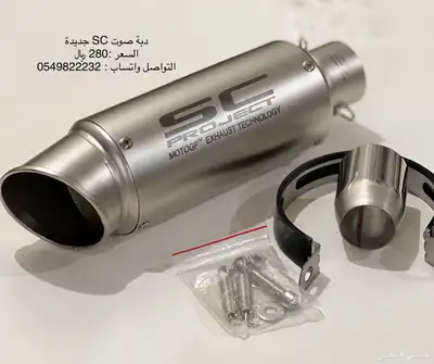 دبات صوت دراجات نارية 4