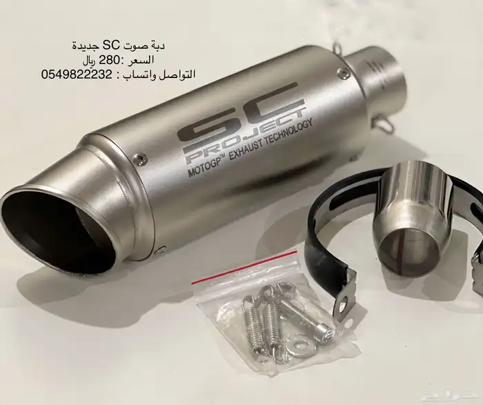 دبات صوت دراجات نارية 4