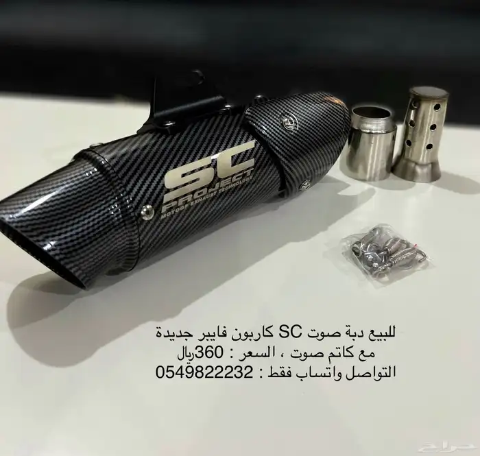 دبات صوت دراجات نارية 0