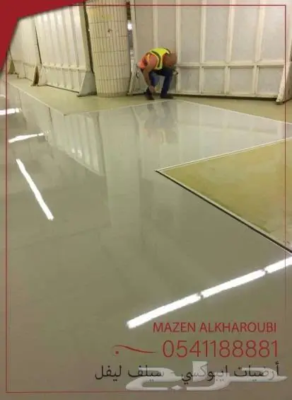 شركه ارضيات ايبوكسي 4