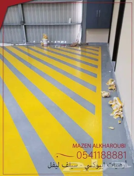 شركه ارضيات ايبوكسي 13