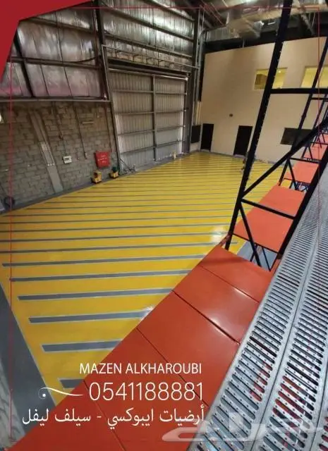 شركه ارضيات ايبوكسي 15