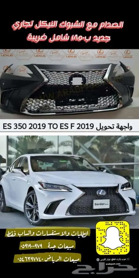 بطانة رفرف لكزس LEXUS ES 2019 2023 4