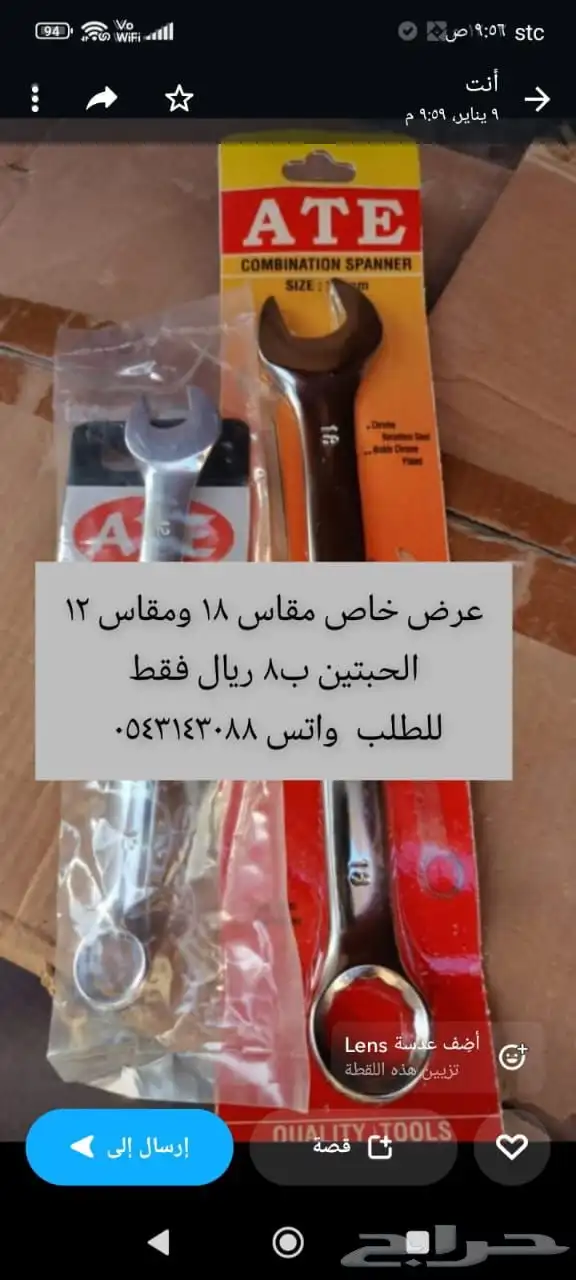 تصفية مفاتيح عدة اقل من سعر الجملة 0