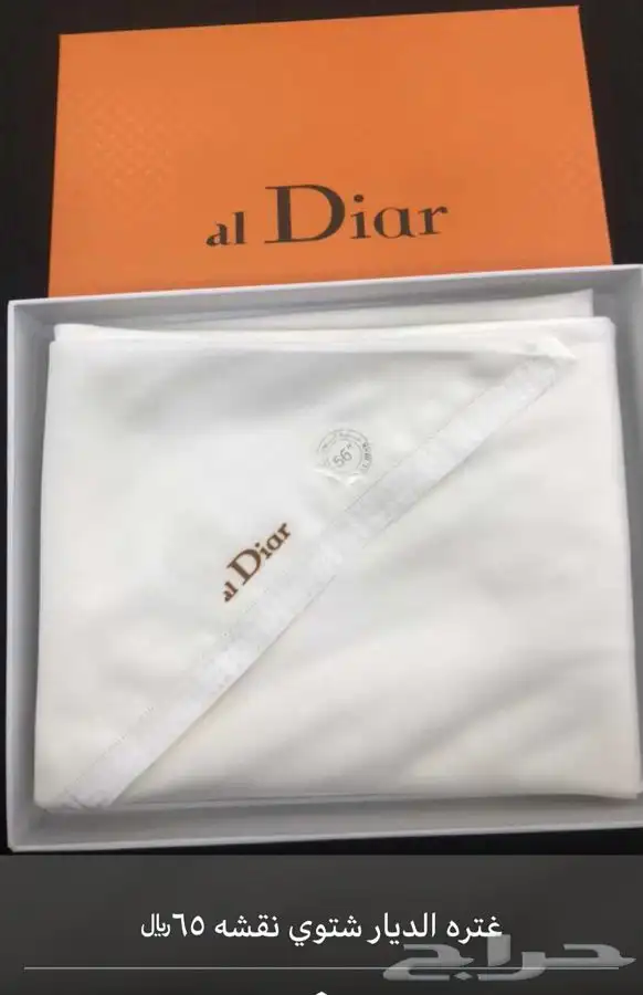 40ريال(أقل سعر) ثوب الكشتات والبر والبيت 3في1 23