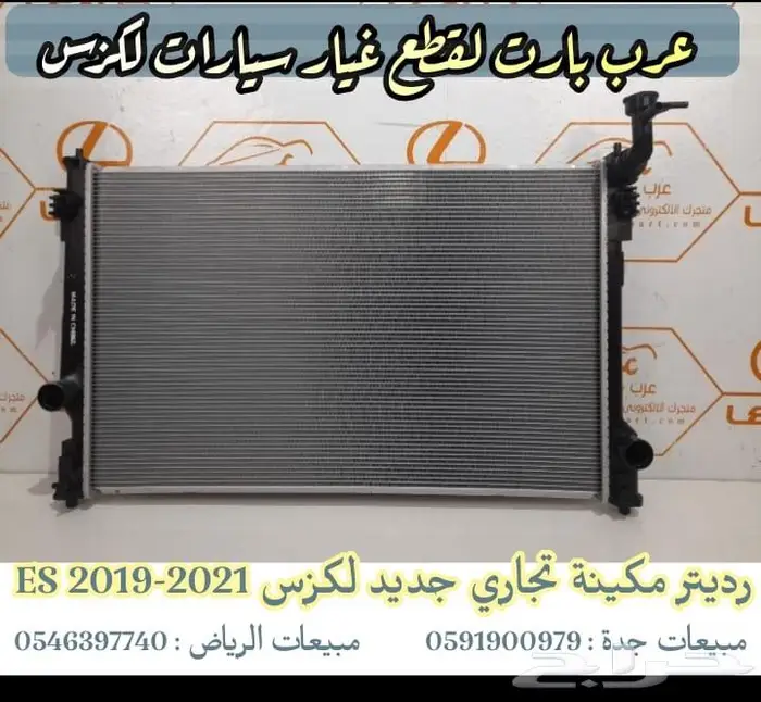 بطانة رفرف لكزس LEXUS ES 2019 2023 11