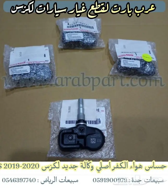 بطانة رفرف لكزس LEXUS ES 2019 2023 10