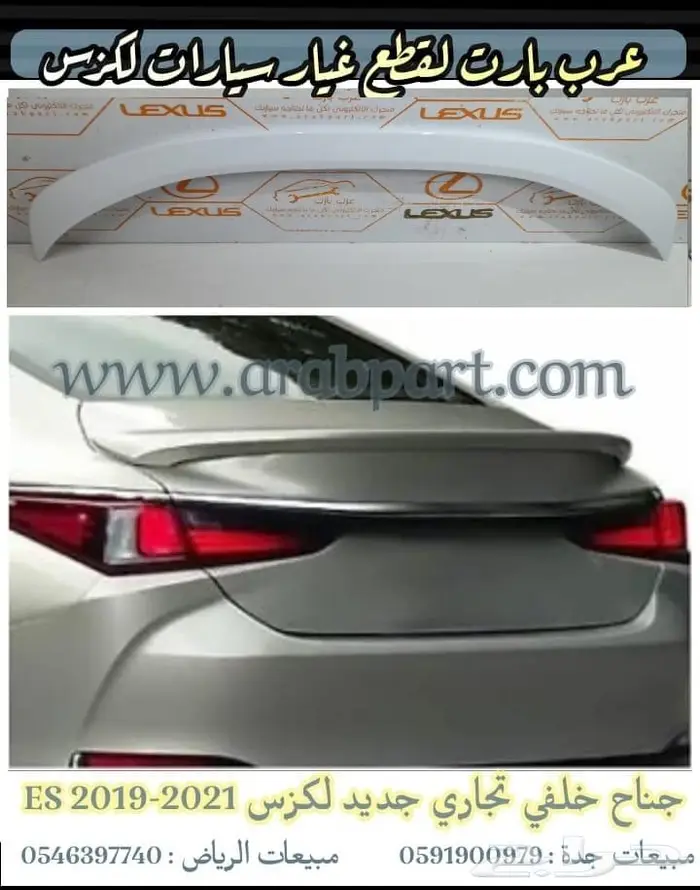 بطانة رفرف لكزس LEXUS ES 2019 2023 8
