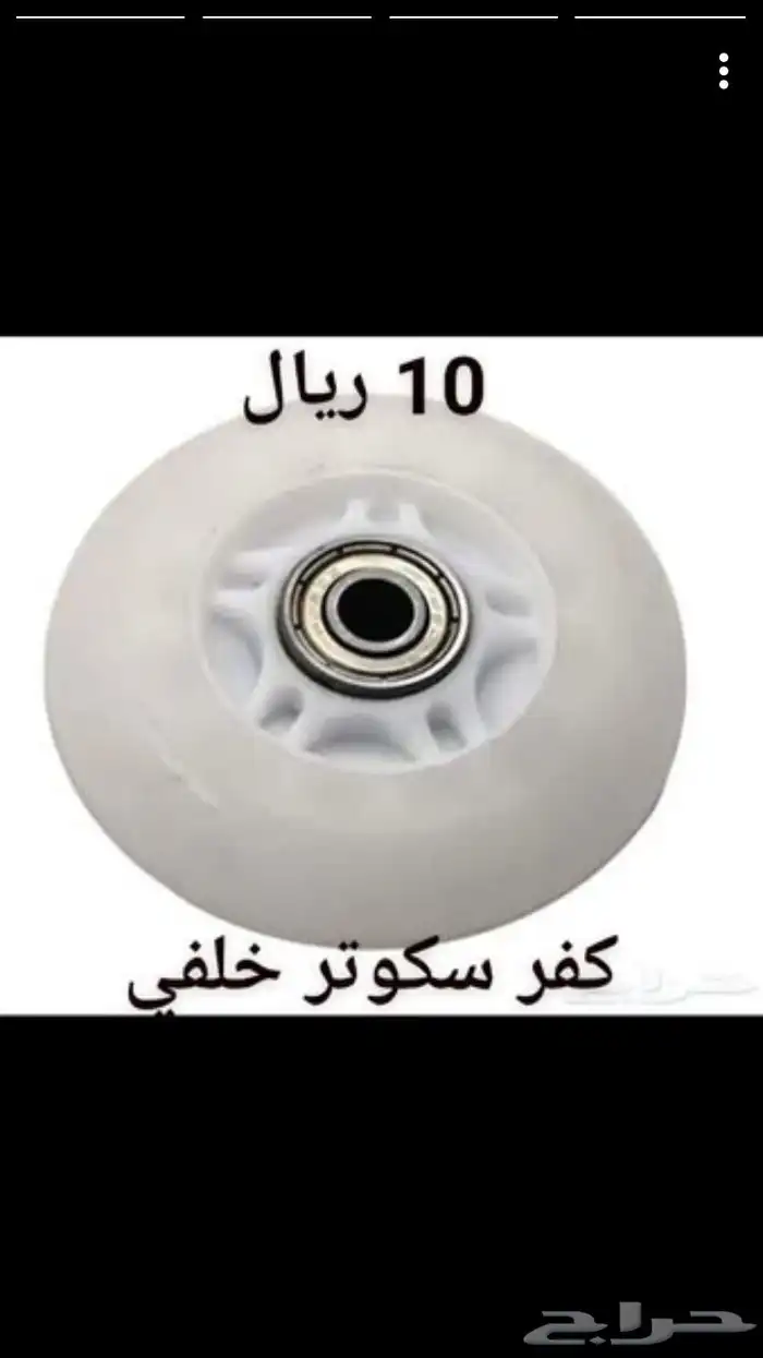 صيانه سكوترات وسيارات 2