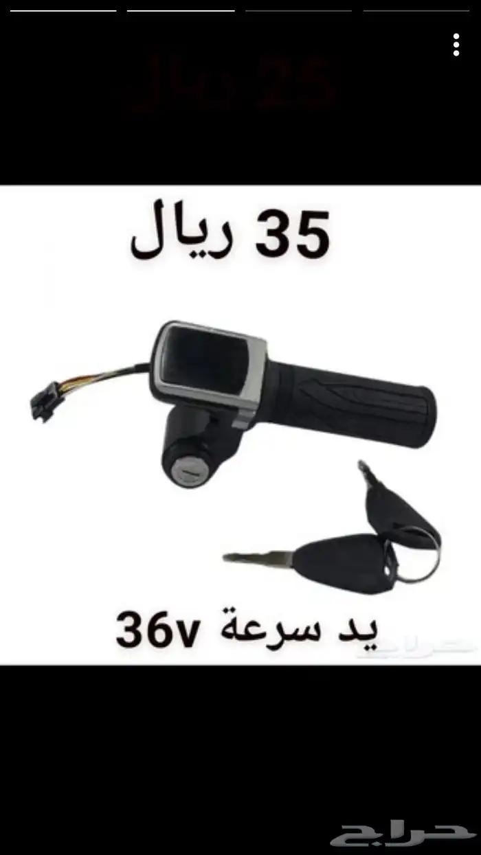 صيانه سكوترات وسيارات 3