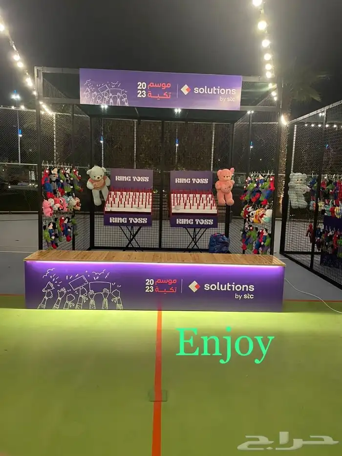 العاب كرنفال - بوثات - موسم الرياض 4
