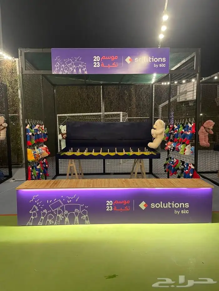 العاب كرنفال - بوثات - موسم الرياض 3