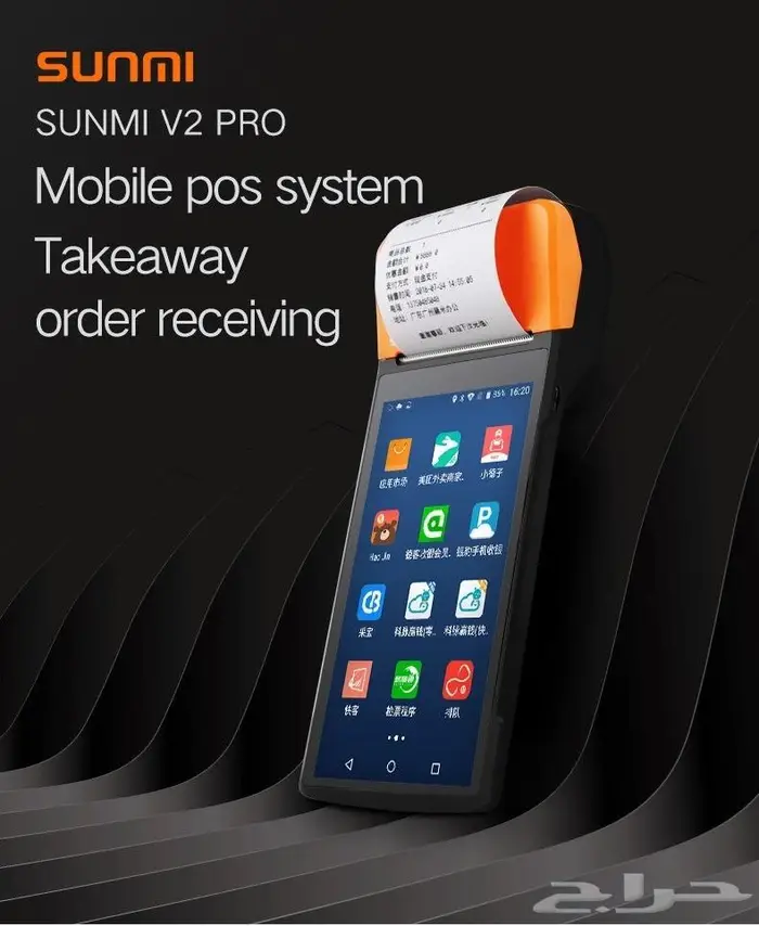 اشتري جهاز sunmi v2 pro لاداره نشاطك التجاري فقط 950 ريال 4