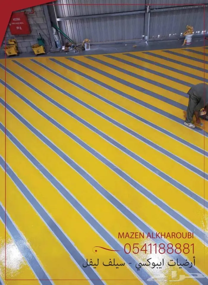 شركه ارضيات ايبوكسي 19