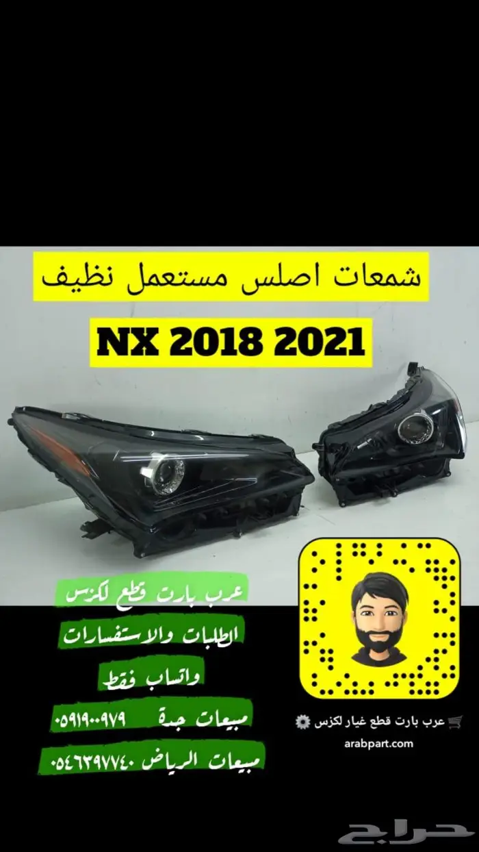 صدام كبوت شمعات شبك اسطب جلد عكس لكزس ان اكس NX 2015-2020 7