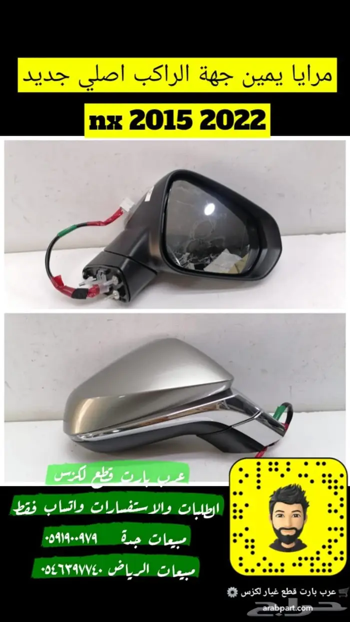 صدام كبوت شمعات شبك اسطب جلد عكس لكزس ان اكس NX 2015-2020 8