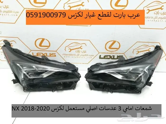 صدام كبوت شمعات شبك اسطب جلد عكس لكزس ان اكس NX 2015-2020 4