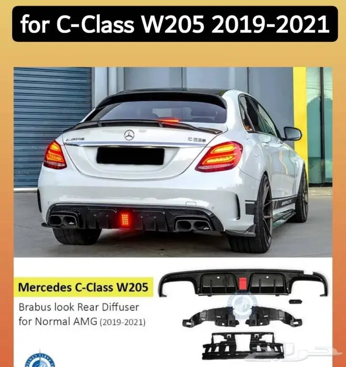 تعديل مرسيدس E63 وتحديث من 11الى23 8