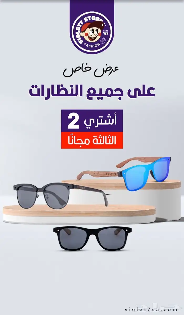 نظارة شمسية - نظارات شمسية 0