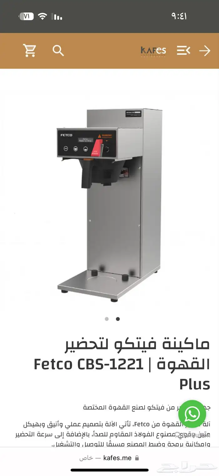 تجهيز كوفيهات باحدث مكائن االاسبريسو -قهوه اليوم 7