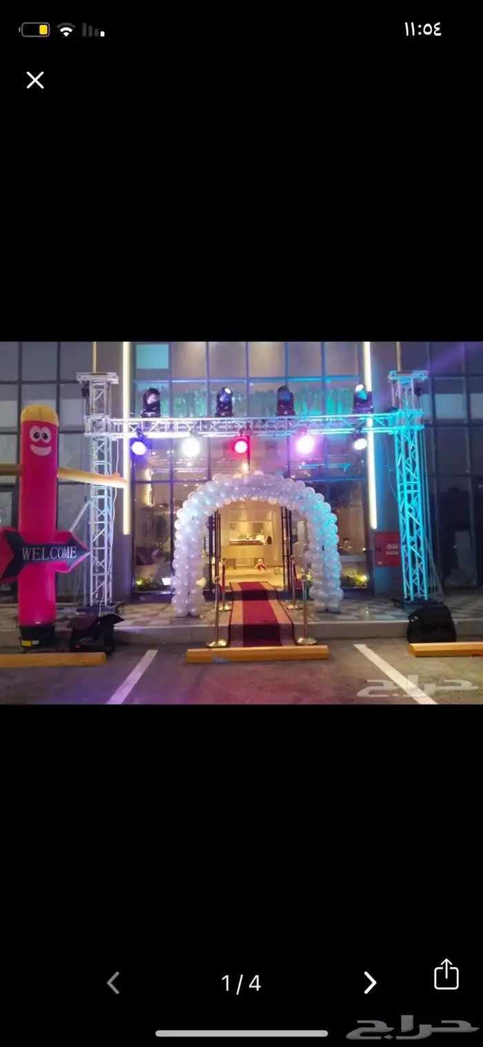 تنسيق حفل افتتاح 1