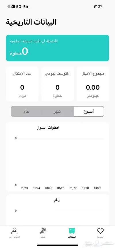ساعة واتش 9 تصفية 9