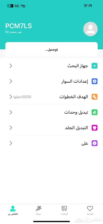 ساعة واتش 9 تصفية 7