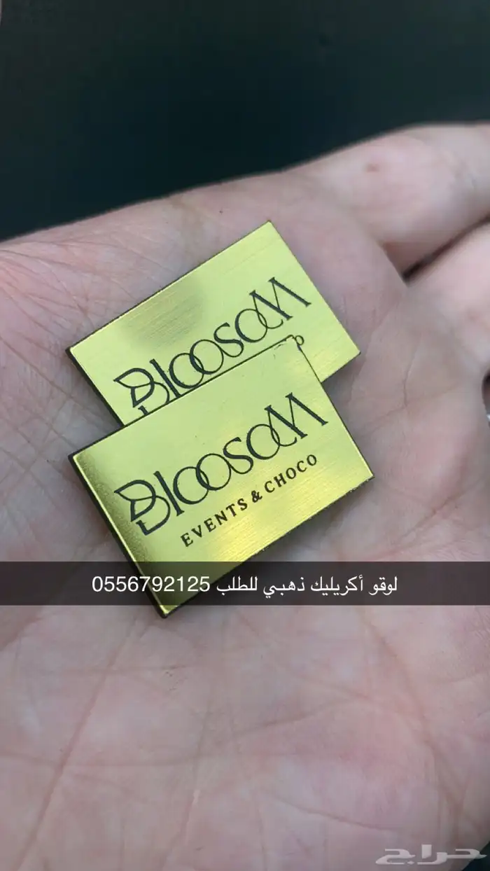 بوكسات عبايات بوكسات ورد بوكسات حلى أكياس ستكر ليبل شرايط 26