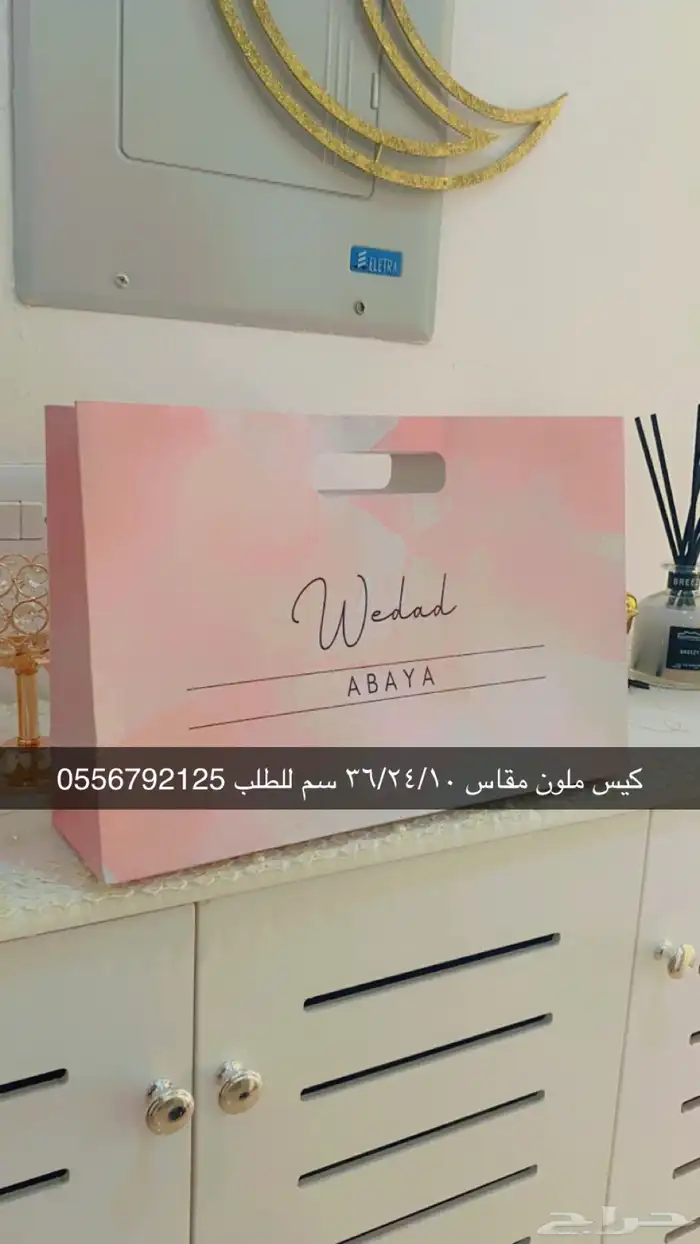 بوكسات عبايات بوكسات ورد بوكسات حلى أكياس ستكر ليبل شرايط 62