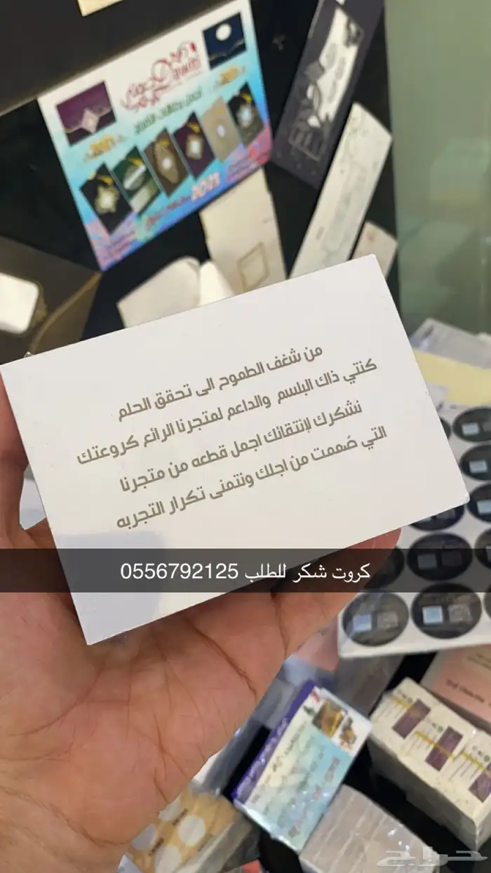 بوكسات عبايات بوكسات ورد بوكسات حلى أكياس ستكر ليبل شرايط 38