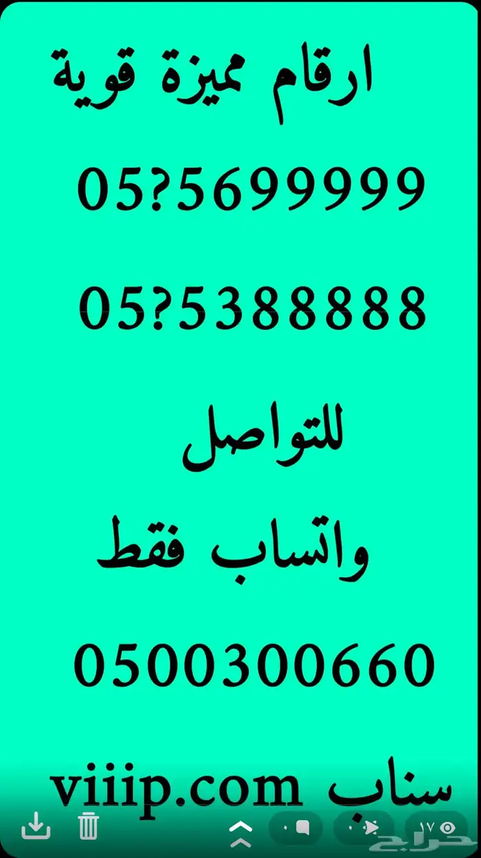 ارقام مميزة ست اصفار وست تسعات 053999.999 4