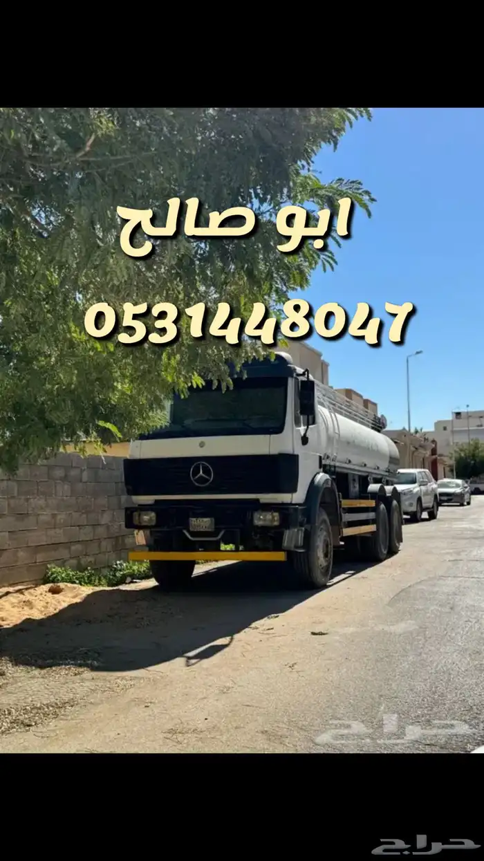 مياة وايت 0