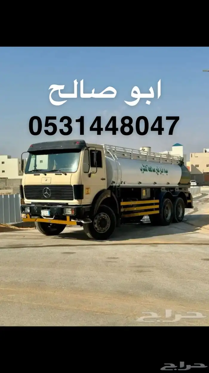 مياة وايت 1
