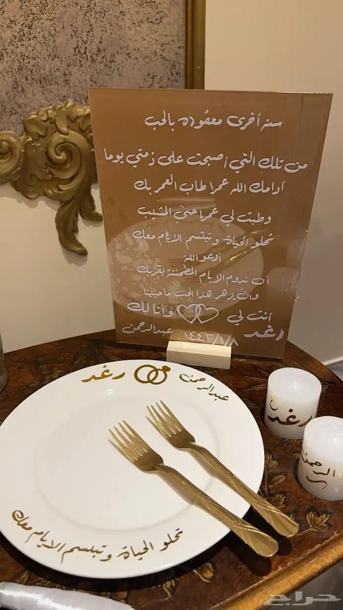 اطقم ملكه فضي وذهبي حسب طلب العميل وكتابه حسب الطلب 6