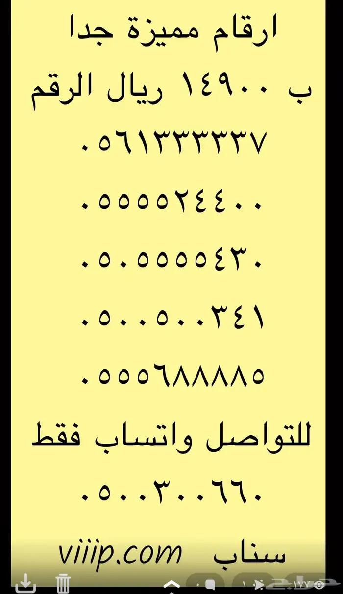 ارقام مميزة ست اصفار وست تسعات 053999.999 0