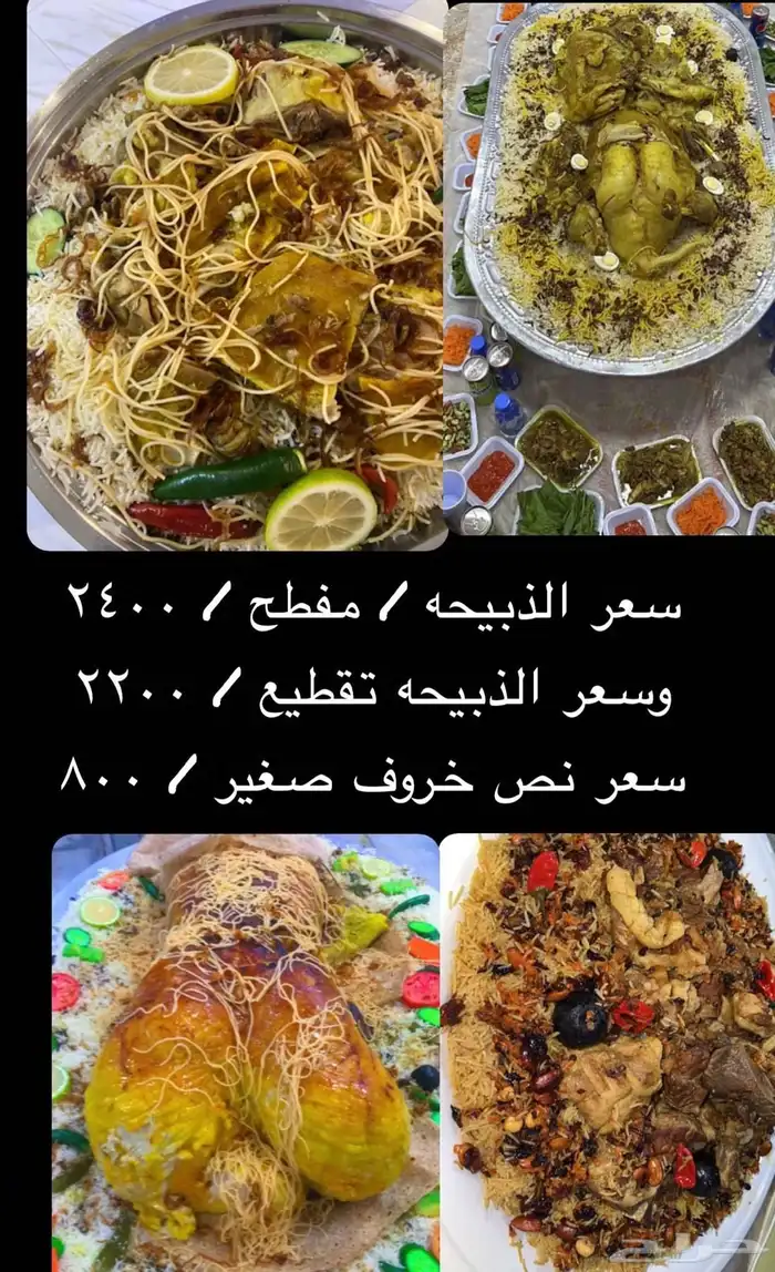 عروضنا مستمره ليوم التاسيس 8