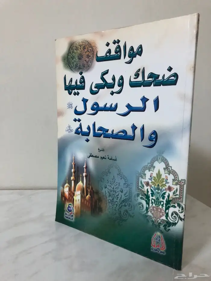 كتاب الأذكار من كلام سيد الأبرار 6